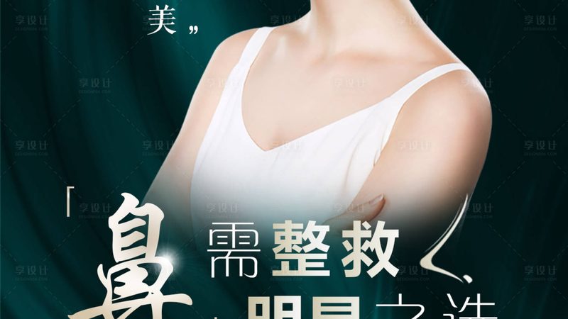 医美咨询师话术模拟：新手入门必知要点