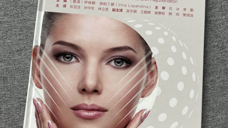 激光美容后，化妆时机与技巧全解析