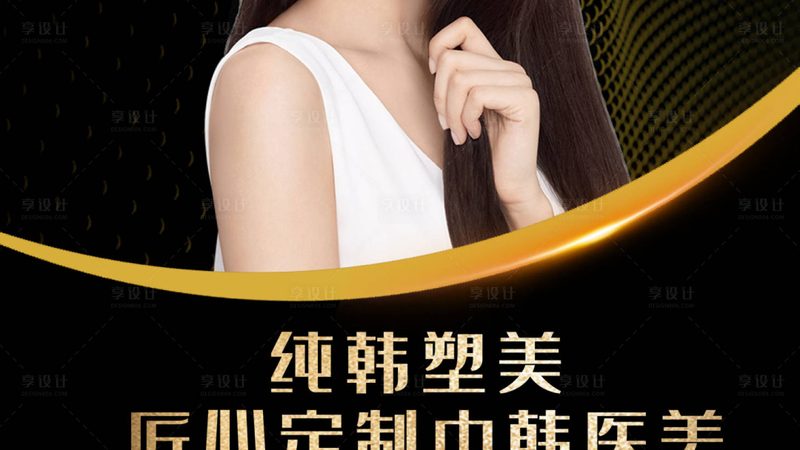 抗衰之旅，从了解上海徐汇区靠谱诊所开始