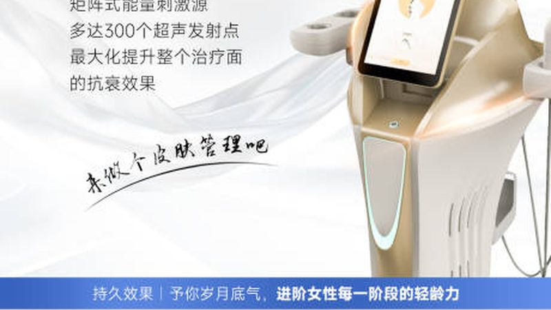 热玛吉机器租赁公司推荐