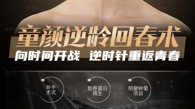 轻医美与医美：优缺点对比解析