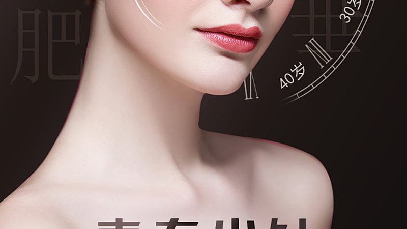 肉毒素注射，揭秘见效时间与效果维持