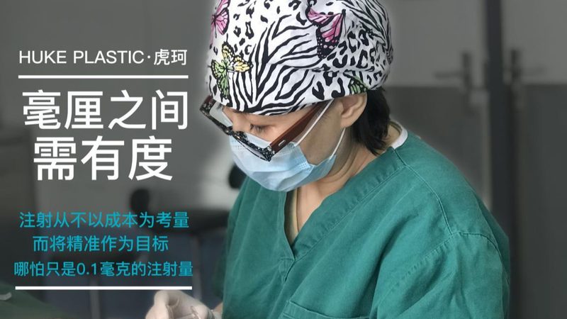 在签订医美整形合同时，合同内容必须详尽明确。包括但不限于以下内容：