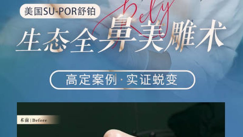 热玛吉：揭秘一次价格背后的技术秘密