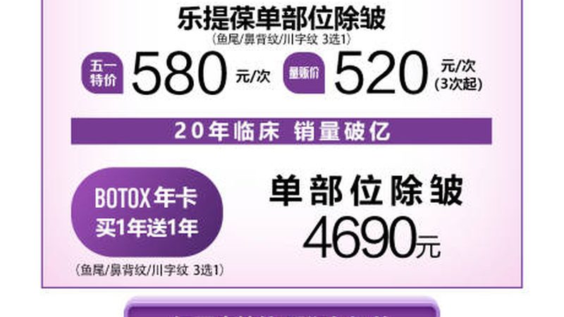轻医美加盟：揭秘加盟条件与费用那些事儿
