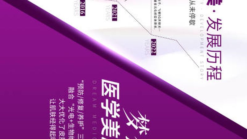 整形医院加盟：揭秘加盟条件与流程**