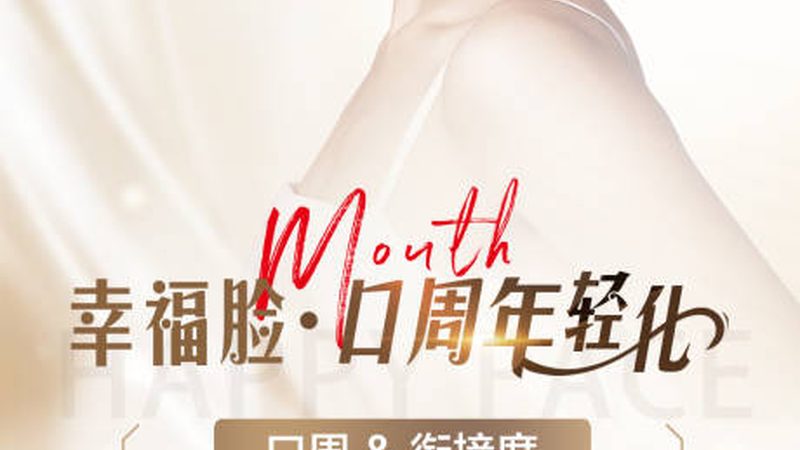 IPL激光祛斑仪安装调试全解析