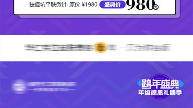 公立还是私立？揭秘成都超声炮医院的身份之谜