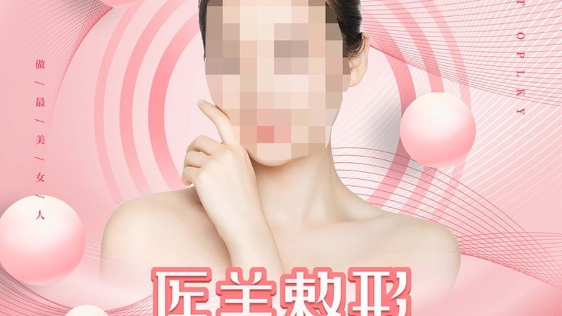 自体脂肪填充太阳穴：了解其优缺点，安全塑形有保障