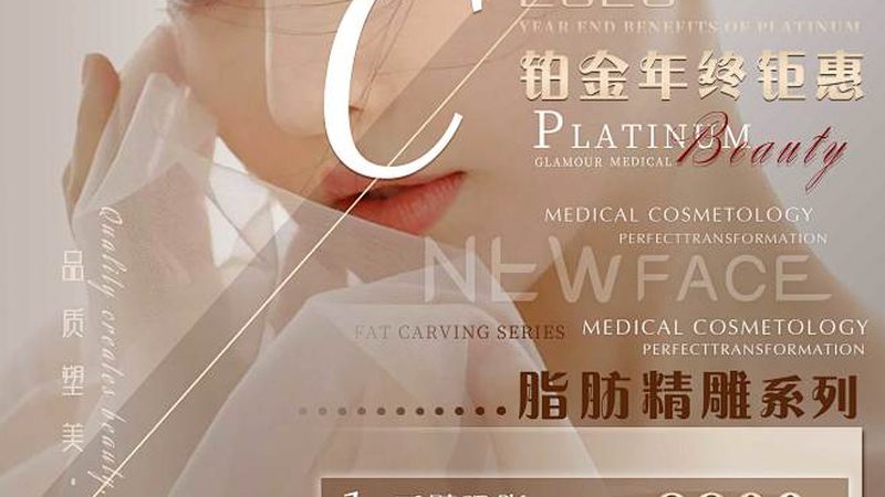 成都注射美容材料选购攻略：揭秘热门产品背后的真相