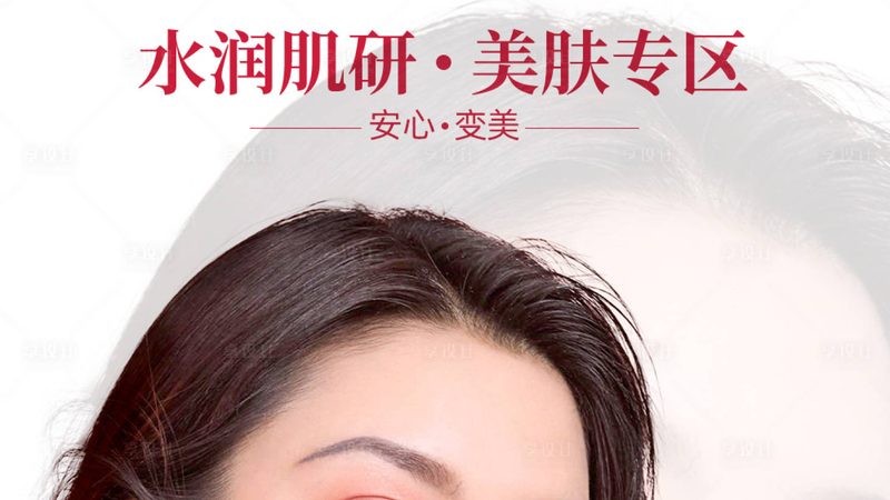 孕妇可以做注射美容吗？揭秘孕期美容的真相