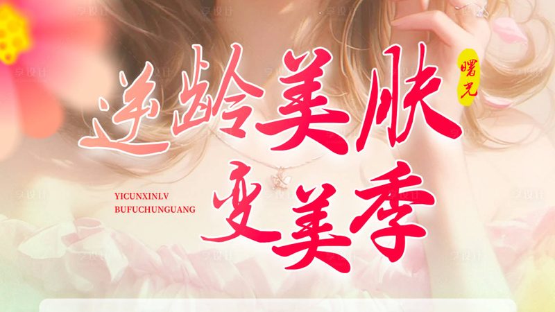 超声炮美容仪：美容院安装调试全攻略**