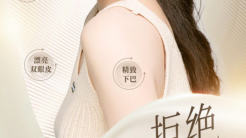 注射美容医院有没有套餐